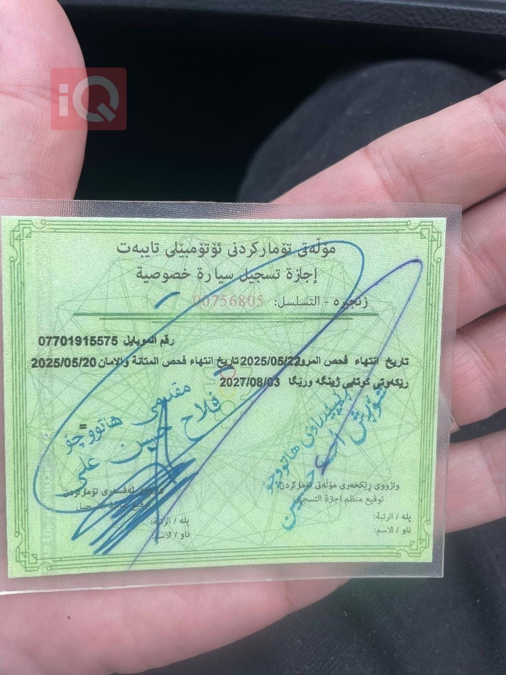 فورد فيوجن